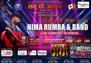 Tamu Dhin Japan