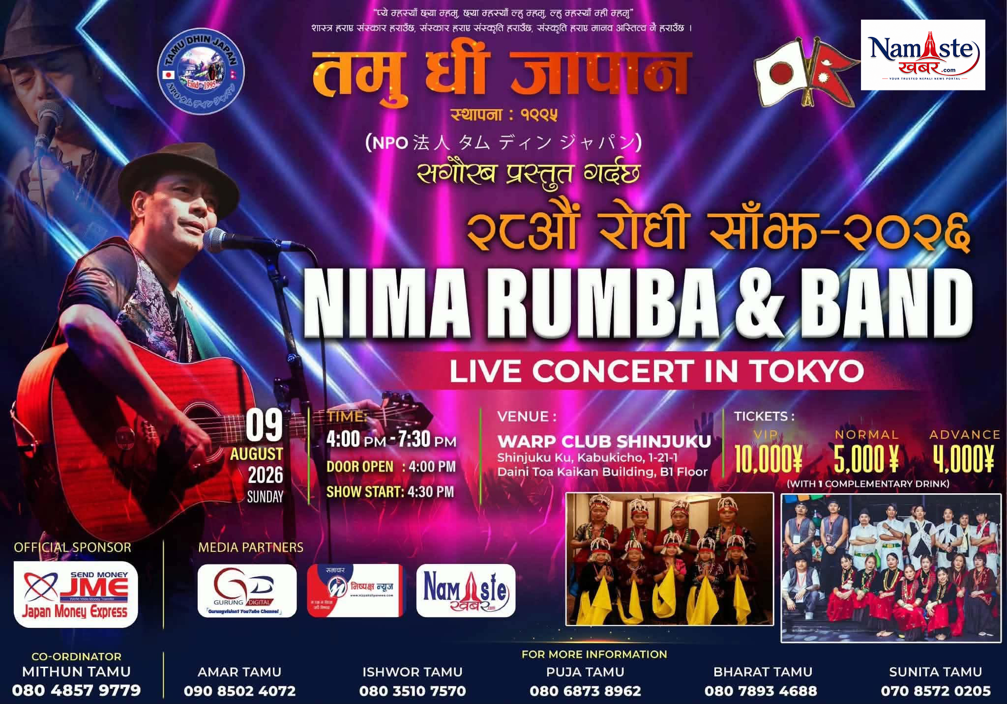 Tamu Dhin Japan